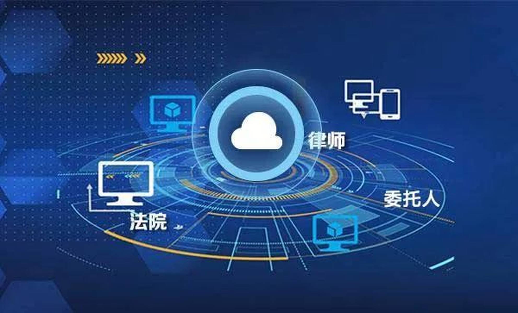 數(shù)字技術賦能 法律服務效率的躍升與未來